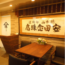 京都市内各所、東京日本橋と、各地に実店舗