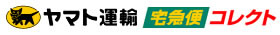 ヤマト運輸 宅急便コレクト